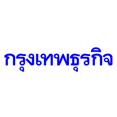 Bangkokbiznews