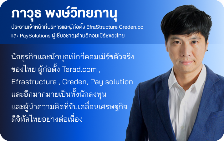 ภาวุธ พงษ์วิทยภานุ