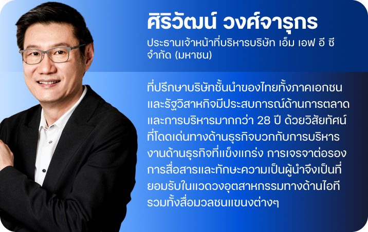 ศิริวัฒน์ วงศ์จารุกร
