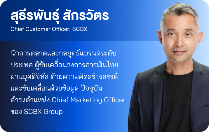 สุธีรพันธ์ุ สักรวัตร